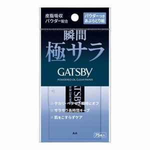 ギャツビー パウダーつきあぶらとり紙(75枚)[あぶら取り紙]