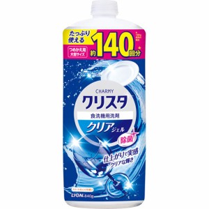 チャーミー クリスタクリア ジェル つめかえ用 大型サイズ(840g)[食器洗浄機用洗剤(つめかえ用)]