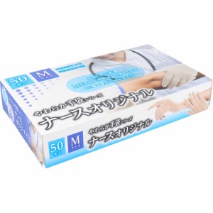 やわらか手袋 ナースオリジナル ビニール素材 Mサイズ(50枚入)[掃除用・炊事用手袋 その他]