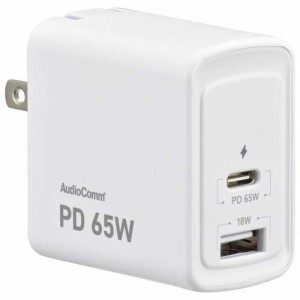 AudioComm GaN USB AC充電器 AUPD65(1個)[充電器・バッテリー類]