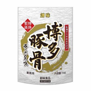 創味食品 博多豚骨ラーメンスープ 業務用(1kg)[調味料 その他]