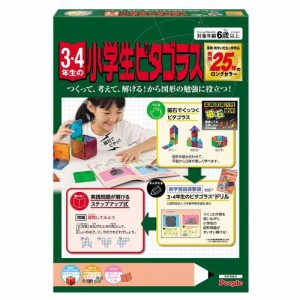 3・4年生の小学生ピタゴラス(1セット)[ベビー玩具・赤ちゃんおもちゃ その他]