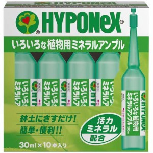 ハイポネックス いろいろな植物用 ミネラルアンプル(30ml*10本入)[肥料・活力剤]