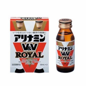 アリナミンV&V ロイヤル(50ml*2本入)[滋養強壮・栄養補給]