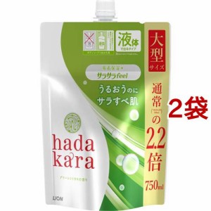 ハダカラ ボディソープ サラサラfeel グリーンシトラスの香り つめかえ用 大型(750ml*2袋セット)[ボディソープ]