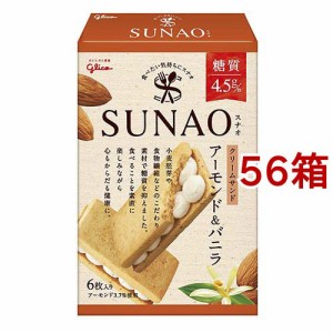 【訳あり】SUNAO クリームサンド アーモンド＆バニラ(6枚入*56箱セット)[ビスケット・クッキー]