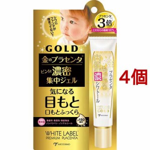 ホワイトラベル 金のプラセンタ もっちり白肌濃シワトール(30g*4個セット)[目元・口元用クリーム]