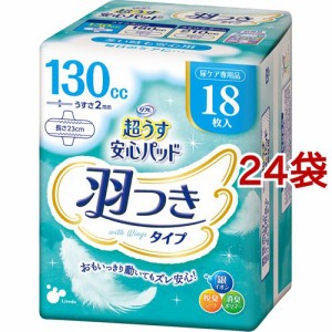 リフレ 超うす安心パッド 羽つきタイプ 女性用 多い時も安心 130cc(18枚入*24袋セット)[尿とりパッド]