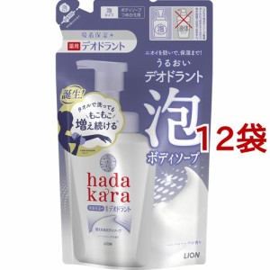 ハダカラ 泡で出てくる薬用デオドラントボディソープ ハーバルソープの香り つめかえ(440ml*12袋セット)[ボディソープ]