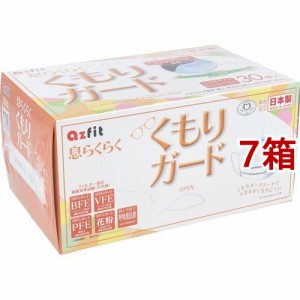 息らくらく くもりガード 小さめサイズ(30枚入*7箱セット)[不織布マスク]