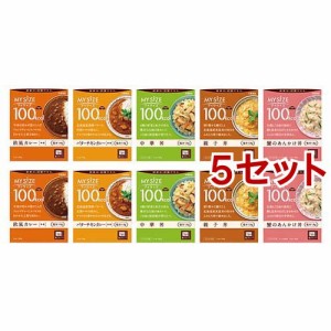 マイサイズ 100kcal 10日間セット(5セット)[インスタント食品 その他]