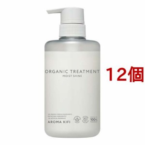 アロマキフィ オーガニックトリートメント モイストシャイン(480ml*12個セット)[トリートメント・ヘアケア その他]