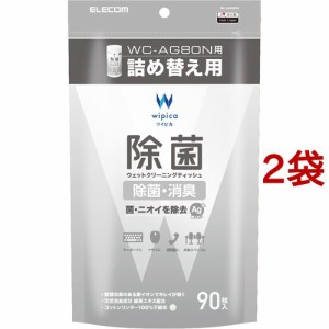 エレコム ウェットティッシュ 除菌 消臭 クリーナー 銀イオン 緑茶エキス WC-AG90SPN(90枚入*2袋セット)[情報家電　その他]