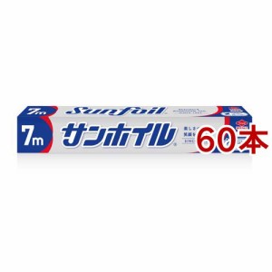 東洋アルミ アルミホイル サンホイル 25cm×7m(60本セット)[ラップ ホイル]