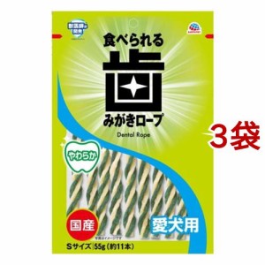 歯みがきロープ 愛犬用 やわらか Sサイズ(約11本入*3袋セット)[ペットの雑貨・ケアグッズ]