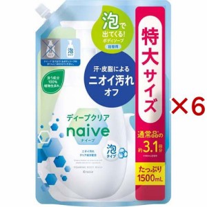 ナイーブ 泡で出てくるボディソープ ディープクリア 詰替用 大容量(1500ml×6セット)[ボディソープ]