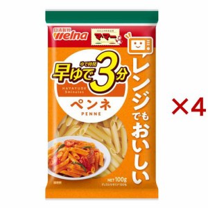 マ・マー 早ゆで3分ペンネ(100g×4セット)[パスタ]