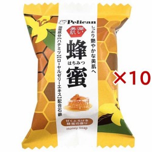 ペリカンファミリー石鹸 蜂蜜(80g×10セット)[石鹸]