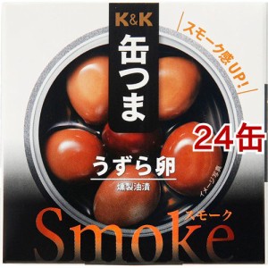 K＆K 缶つまsmoke うずら卵(25g*24缶セット)[お菓子 その他]