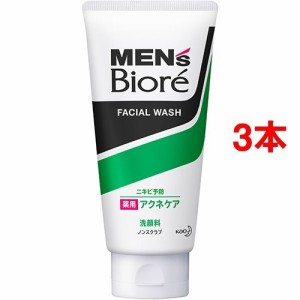 メンズビオレ 薬用アクネケア洗顔料(130g*3本セット)[男性用 洗顔料]