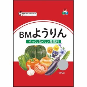 BMようりん(400g)[肥料・活力剤]