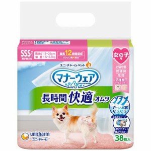 マナーウェア 長時間快適オムツ 女の子用SSS 犬用(38枚入)[ペットシーツ・犬のトイレ用品]