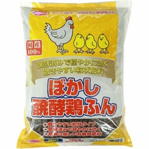 サンアンドホープ ぼかし醗酵鶏ふん(2kg)[肥料・活力剤]