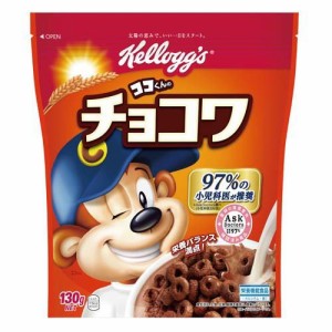 ケロッグ ココくんのチョコワ(130g)[シリアル]