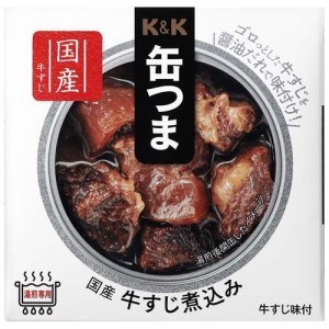 K＆K 缶つま 国産 牛すじ煮込み(75g)[缶詰類その他]