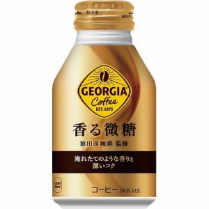 ジョージア 香る微糖(260ml*24本入)[缶コーヒー(加糖)]