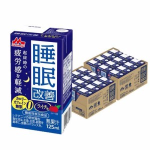 森永乳業 睡眠改善ドリンク(125ml*24本入)[ソフトドリンク・清涼飲料　その他]