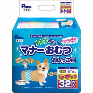 P・ワン 男の子のためのマナーおむつ おしっこ用 ビッグパック 中型犬(32枚入)[ペットシーツ・犬のトイレ用品]