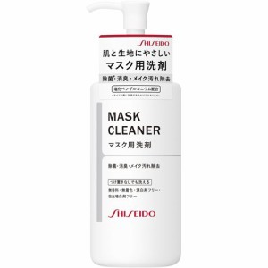 資生堂 マスク用洗剤(300ml)[洗濯洗剤 その他]