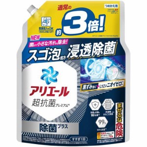 アリエール 洗濯洗剤 液体 除菌プラス 詰め替え 超ジャンボ(1.15kg)[洗濯洗剤(液体)]