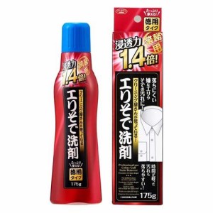 アイメディア 洗濯洗剤 エリそで洗剤 浸透力1.4倍(175g)[部分洗い用洗濯洗剤]