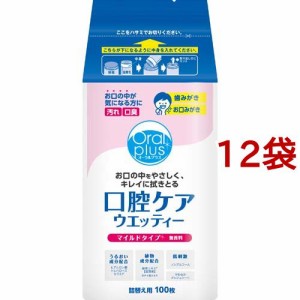 和光堂 オーラルプラス 口腔ケアウエッティー マイルド 詰替え用(100枚入*12袋セット)[口腔ケア]