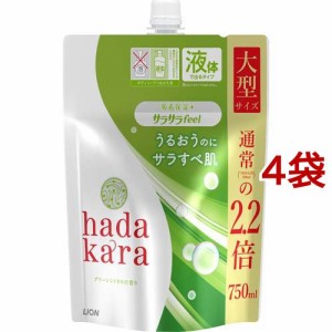 ハダカラ ボディソープ サラサラfeel グリーンシトラスの香り つめかえ用 大型(750ml*4袋セット)[ボディソープ]