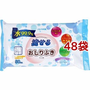 流せるおしりふき 大人用 さわやかなせっけんの香り(50枚入*48袋セット)[おしりふき]