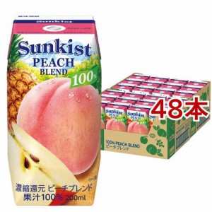 サンキスト 100％ ピーチブレンド(200ml*48本セット)[フルーツジュース]