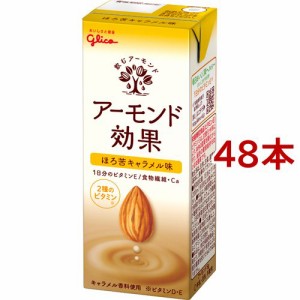 グリコ アーモンド効果 ほろ苦キャラメル味(200ml*48本セット)[健康ドリンク]