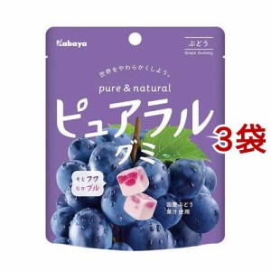 カバヤ ピュアラルグミ ぶどう(58g*3袋セット)[グミ]