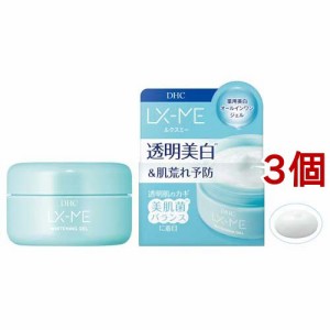 ＤＨＣ ルクスミー 薬用 ホワイトニング ジェル(120g*3個セット)[美容液 その他]