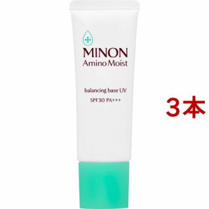 ミノン アミノモイスト バランシングベース UV(25g*3本セット)[化粧下地・ベース]