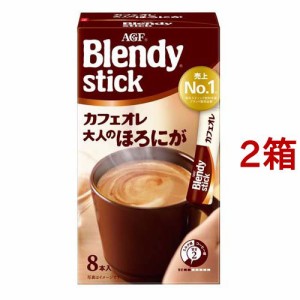 ブレンディ スティック カフェオレ 大人のほろにが スティックコーヒー(8本入*2箱セット)[スティックコーヒー]