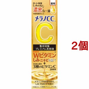 メラノCC 薬用 しみ集中対策 プレミアム美容液(20ml*2個セット)[保湿美容液]