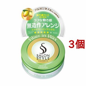 サロンスタイル ヘアワックス ファイバーイン(22g*3個セット)[女性用ワックス]