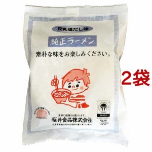 桜井食品 純正ラーメン 豆乳塩だし味(104g*2袋セット)[中華麺・ラーメン]