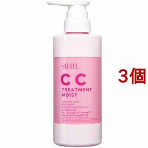 SIRTFL CCトリートメント モイスト(400ml*3個セット)[トリートメント・ヘアケア その他]