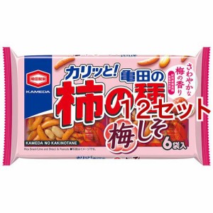 亀田の柿の種 梅しそ 6袋詰(164g*12セット)[せんべい・おかき・あられ]