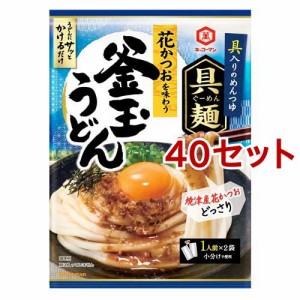 キッコーマン 具麺 花かつおを味わう 釜玉うどん(70g*40セット)[つゆ]